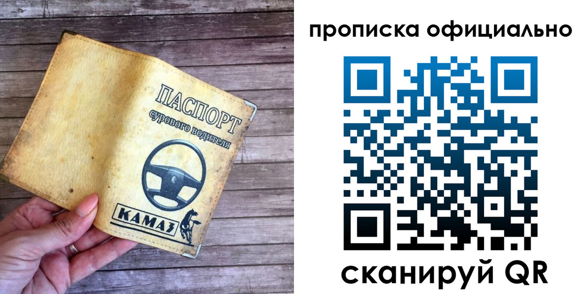 временная регистрация для школы в Курчатове