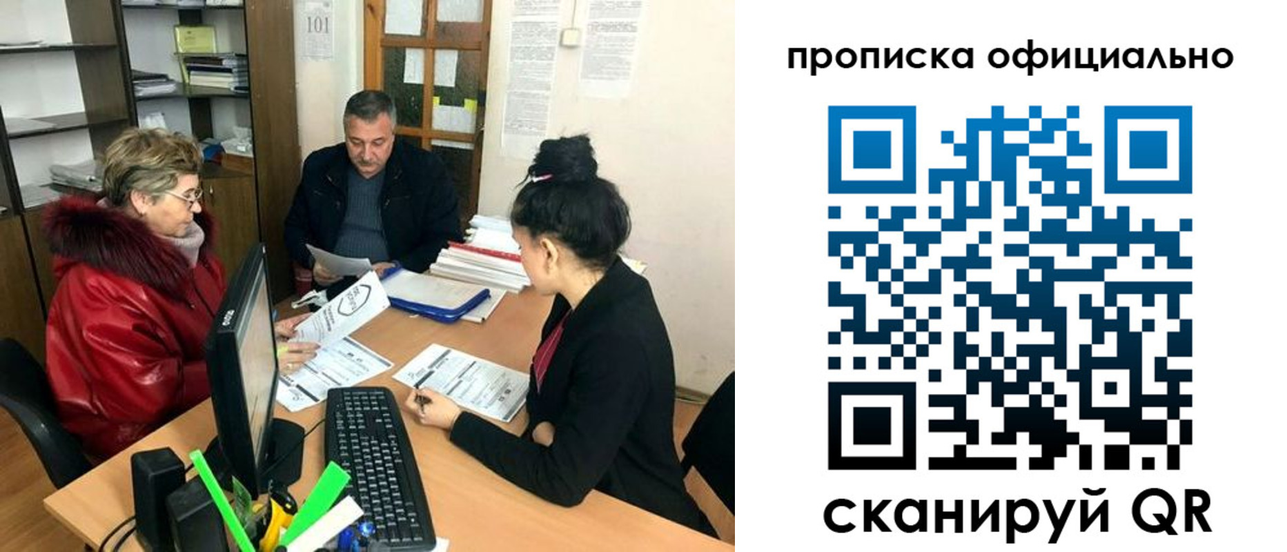 прописка 2025 в Курчатове