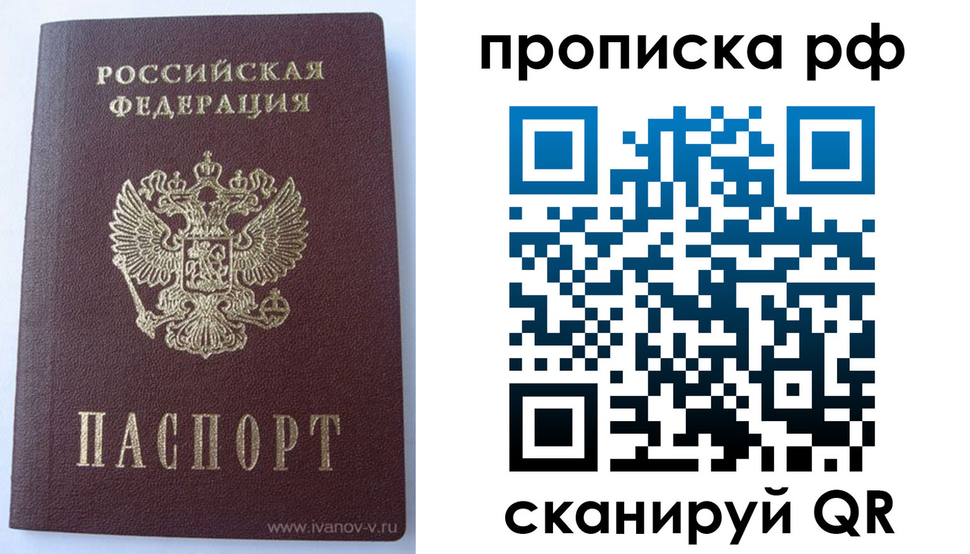 временная регистрация законно в Курчатове