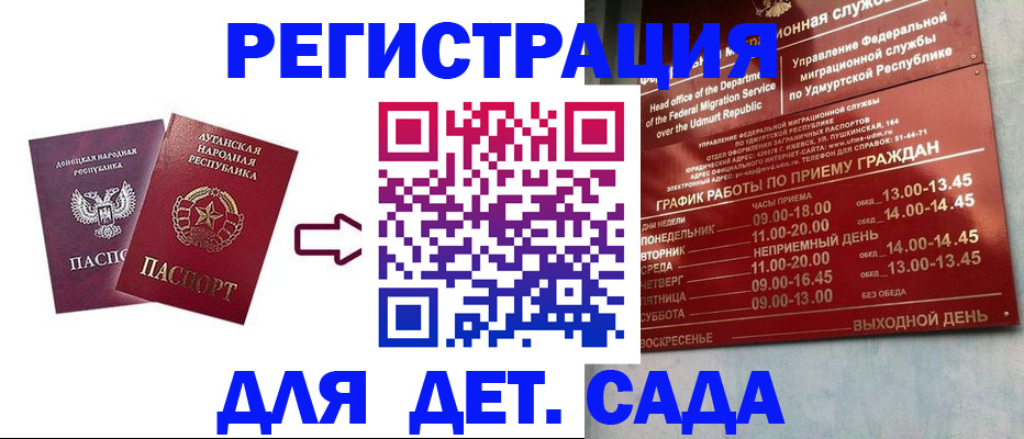 прописка иностранных граждан в Курчатове