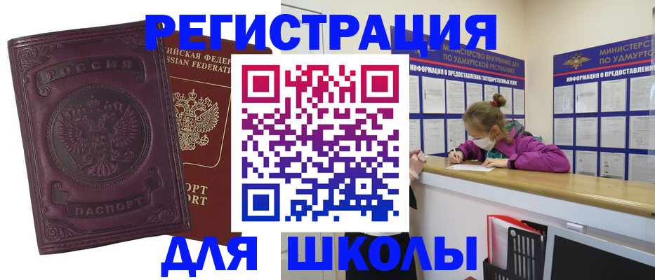 временная регистрация для всех в Курчатове
