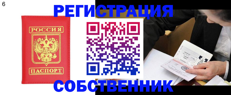 временная регистрация поиск в Курчатове