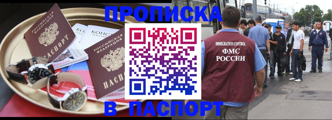 где прописаться в Курчатове